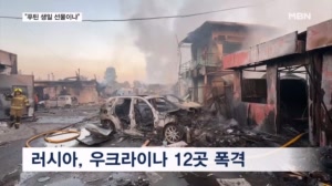 푸틴 생일에 러시아 대규모 폭격…우크라 민간인 25명 사망