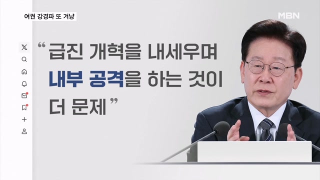 이재명 "능력도 안 되면서 권력 탐해"…추미애 겨냥 연일 폭격