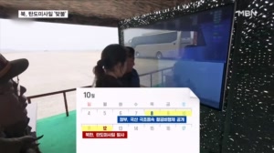 북한, 우리 극초음속 발사에 맞불…4일 만에 또 미사일 발사