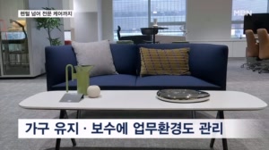 "분해 청소부터 수리까지"…단순 렌털 넘어 '전문 케어'로 진화하는 구독 시장