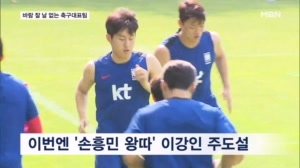 '손흥민 왕따 주도설'까지 등장…이강인과 축구협회 "법적 대응"