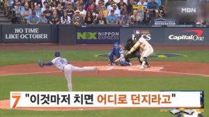 [오늘의 장면] "이것마저 치면 어디에 던져"