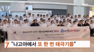 [오늘의 장면] 나고야에서 또 한 번 태극기 꽂는다