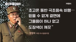 우리 극초음속에 "그을음 없다"는 북한…군 "그게 신기술" 일축