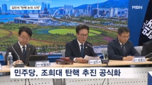 조희대 탄핵 띄운 김민석 "논의 시작"…국힘 "탄핵 간 보기"