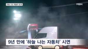 하늘 날고 공중제비 돌고…테슬라, 로켓 기술 단 슈퍼카 공개