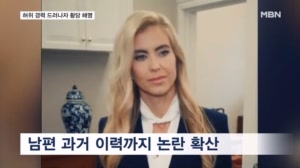미 백악관 대변인 허위경력 논란 확산…"남편은 북한과 연계"