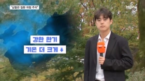 폭우 뒤 다시 쌀쌀…주 후반 기온 급격히 떨어져 '초겨울 추위'