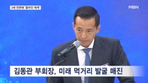 '젊어진 재계' 미래 먹거리 발굴하며 지배력 다지는 재계 3세들