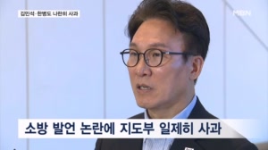 연이은 소방 발언 논란에 김민석·한병도 나란히 사과…국힘 "징계 내려야"