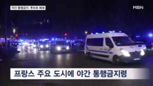 '야간 통금·루브르 점령' 준비상사태 프랑스…"14살에 최루탄 발사 촉발"