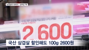 쌈 싸먹고 싶은데 삼겹살이 비싸서…상추값 반토막
