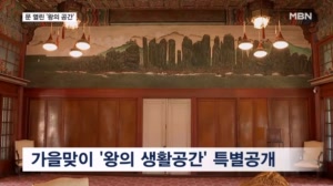 조선 왕실의 숨은 공간 개방…창덕궁 희정당·대조전 내부 특별 관람
