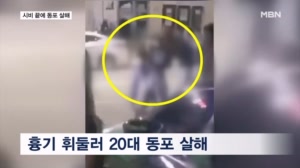 동포 살해한 캄보디아인…출국 직전 공항에서 체포