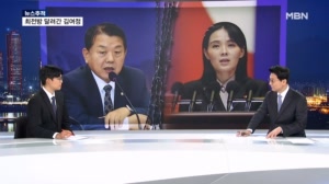 [뉴스추적] 최전방 달려간 김여정에 날짜 오기 헤프닝…속 타는 북한?