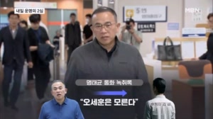 내일 오세훈 시장 운명의 2심 선고…"모른다" 녹취 최대 쟁점
