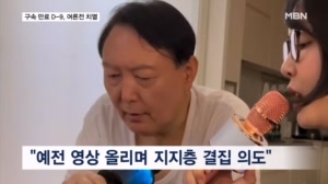 김건희 구속 만료 D-9, 대법원 판단 앞두고 여론전까지