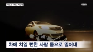 강도 제압하고 인명 구조…중국, '보디가드 로봇' 공개