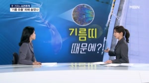 [사건추적] 부캉이, 부상에 기름 유출까지…일각에선 "강제퇴거 웬말인가"
