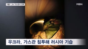 러-우, 땅 밑 가스관에서도 교전…지상에선 수도 겨냥한 난타전