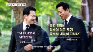 의원들과 접촉면 넓히는 오세훈…장·한·오 범야권 주도권 경쟁
