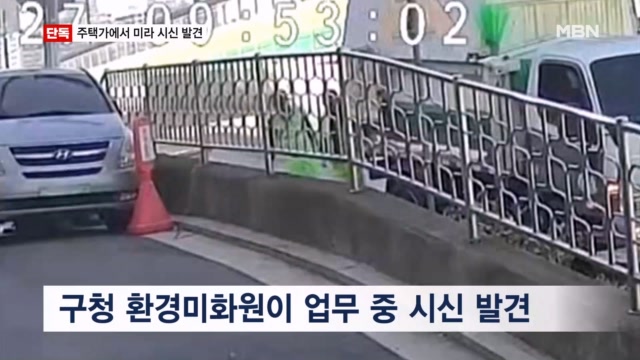 구로구 미라 시신 사건의 내막, 60대와 80대 남성이 얽힌 미스터리