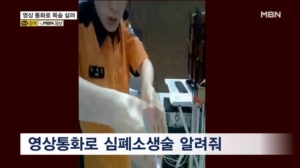 분유 먹다 심정지 온 아기…'영상통화'로 살려낸 소방관