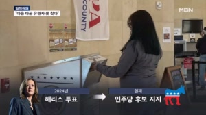 [밀착 르포] 족집게 지역구 가보니 "마음 바꾼 유권자 못 찾아"…여론조사와 다른 분위기