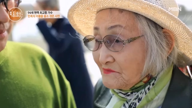 94세 현역 가수 박정란 할머니가 오열한 사연