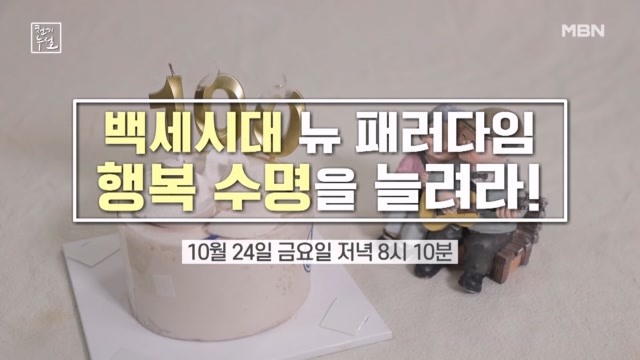 이번주 예고편