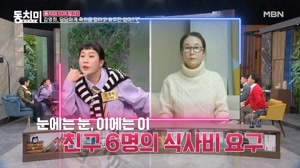 개그우먼 김영희, 결혼식 축의금을 뜯어간(?) 엄마?! '그럼 엄마 지인들 식사비 뱉으세요~'
