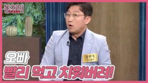 [선공개] 아나운서 김현욱, 아이들 음식을 치우라던 아내에게 서운했던 사연?! "오..