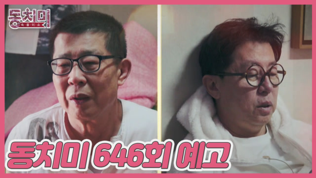 이번주 예고편