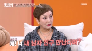 홍진희, 싱글이라는 이유로 당한 수모들?! "너 내 남친 만난다며?"
