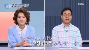 이만기와 오영실의 5일 단전 치기 체험 시작! 과연 5일 후 이들의 결과는?