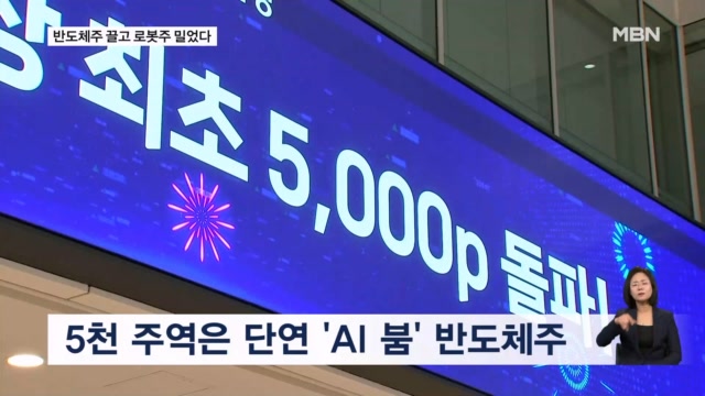 삼전·닉스 끌고 현대차 밀었다..."이 기세라면 6000도 가능" - 뉴스 썸네일 이미지