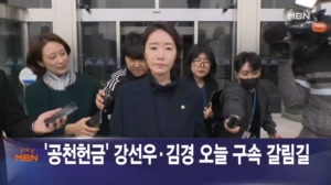 3월 3일 굿모닝 MBN 이 시각 주요뉴스