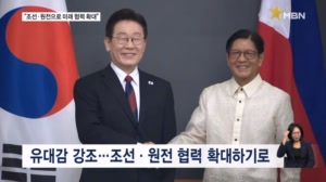 '수교 77주년'에 만난 한·필리핀 정상…원전·조선 등 미래 협력 확대한다