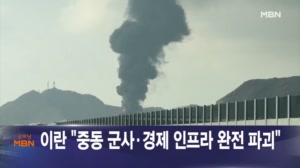 3월 5일 굿모닝 MBN 이 시각 주요뉴스