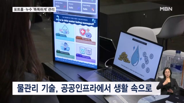 AI 만난 물관리 기술...공공 인프라 넘어 생활 속으로 - 뉴스 썸네일 이미지