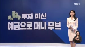[굿모닝경제] 현금으로 피신 / 삼전 역대 최대 이익 / 강남보다 비싼 노량진