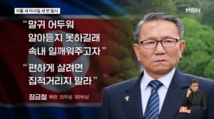 북, 이틀 새 미사일 3번 발사…"말귀 어두워 못 알아들어" 조롱까지