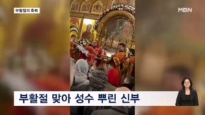 [굿모닝월드] 성부와 성자의 이름으로 흠뻑