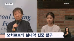 [굿모닝문화] 또 다른 천재 김연아 / 도심 속 뱃놀이 / '숯의 작가' 이배
