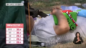 4월 중순 최고 기온 경신…오늘 비 내린 뒤 물러난다