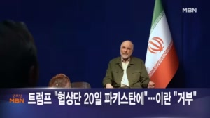 4월 20일 굿모닝 MBN 이 시각 주요뉴스