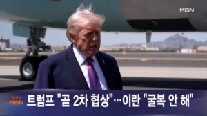 4월 21일 굿모닝 MBN 주요뉴스