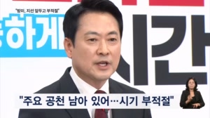 [6·3 지선] 장동혁 방미에 "시기 부적절" 비판…후보들, '탈장동혁' 가속화