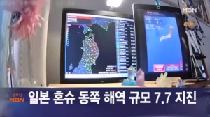 4월 21일 굿모닝 MBN 이 시각 주요뉴스