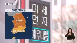 "마스크 꼭 챙기세요"…오늘 최악 황사 한반도 덮친다